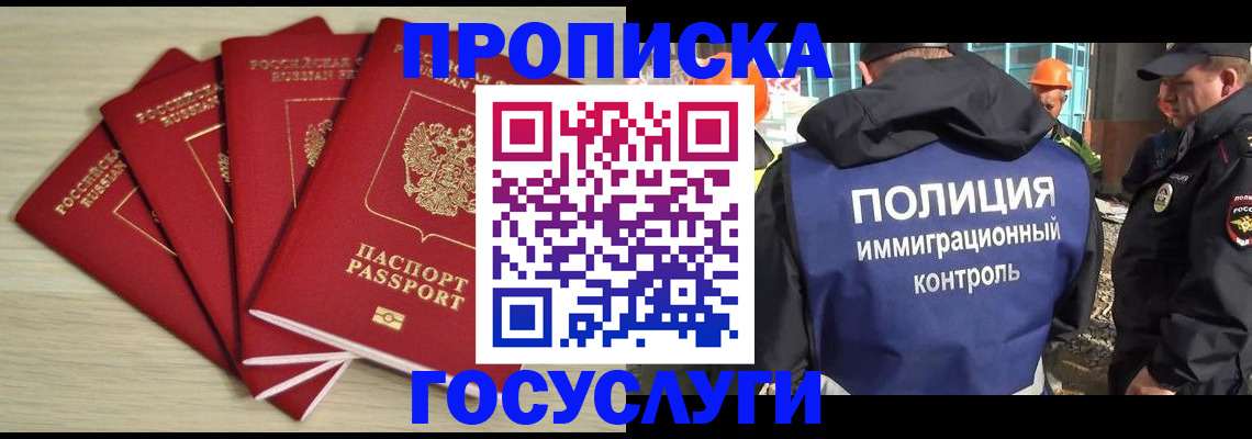 временная регистрация адрес в Котово