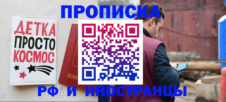прописка иностранных граждан в Котово