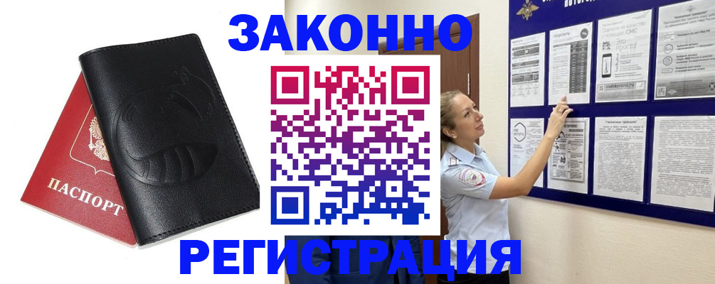 регистрация для школы в Котово