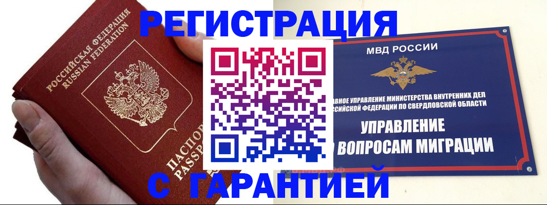 временная регистрация поиск в Котово